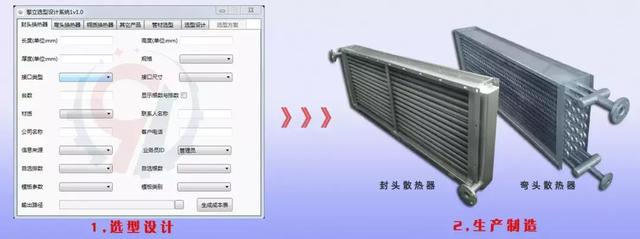 「中國智造」專業(yè)級換熱器選型系統(tǒng)——廣州擎立研發(fā)