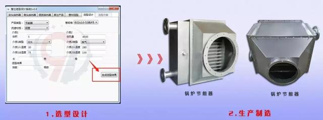 「中國智造」專業(yè)級換熱器選型系統(tǒng)——廣州擎立研發(fā)