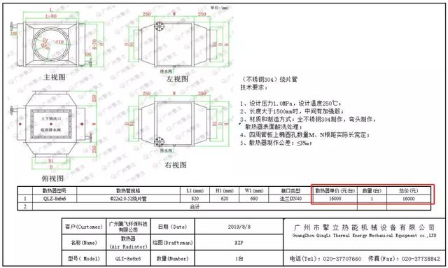 「中國智造」專業(yè)級換熱器選型系統(tǒng)——廣州擎立研發(fā)